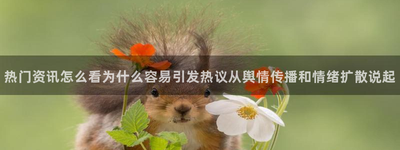 91吃瓜事件榜