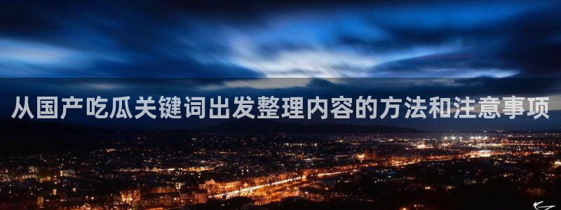 91吃瓜首页