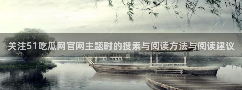 91吃瓜每日事件